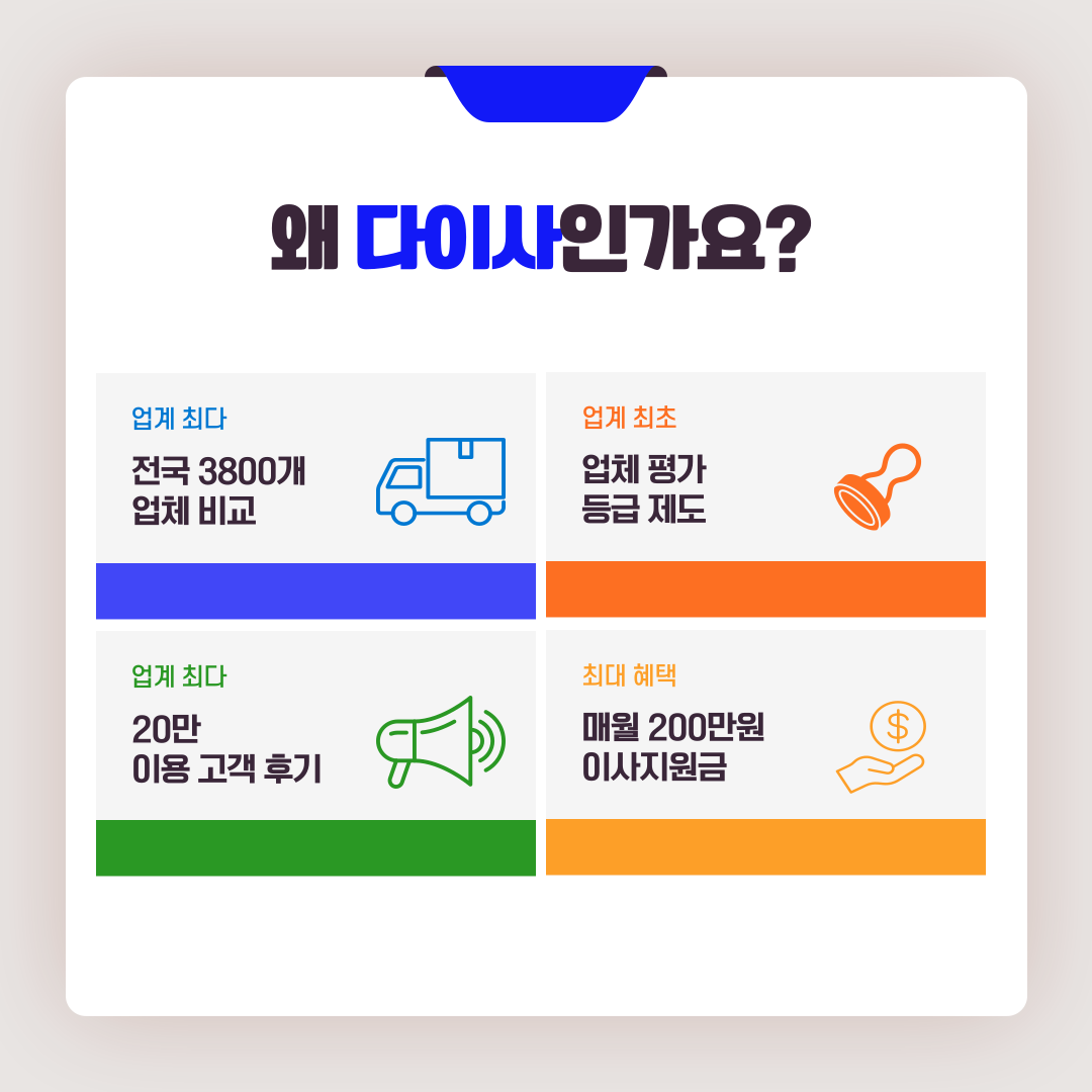 이사 박스 이미지