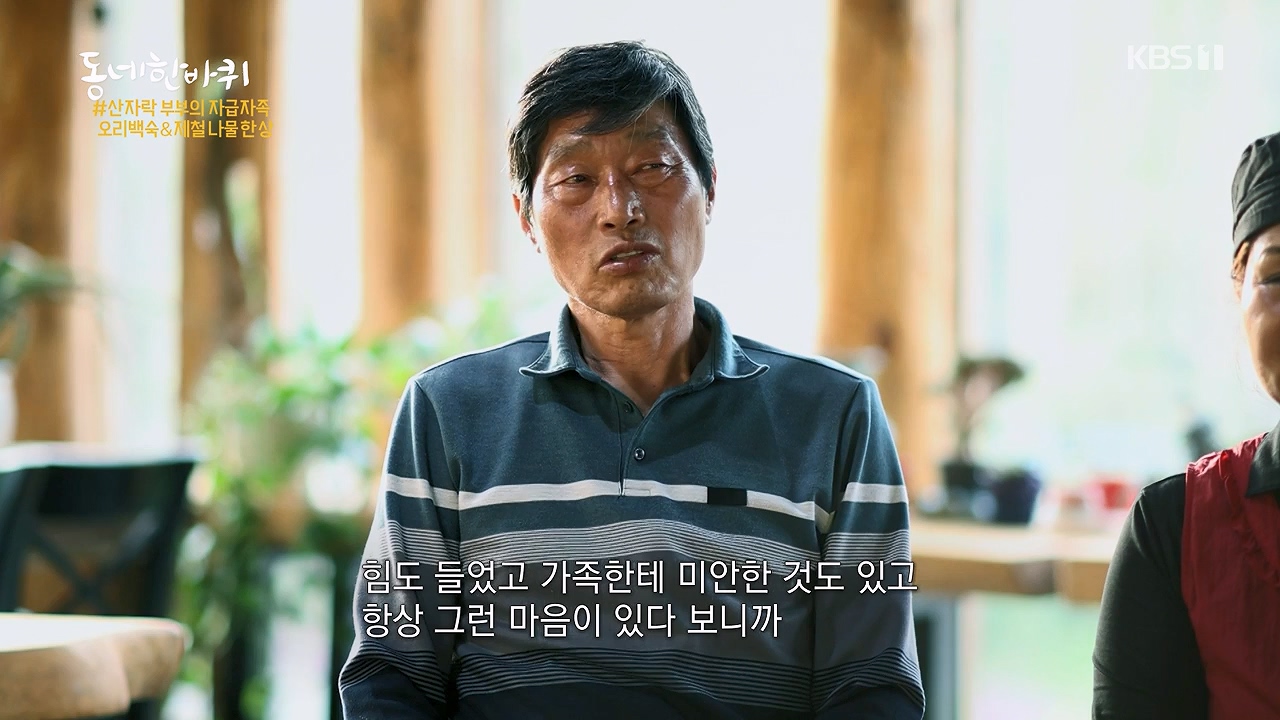동네 한 바퀴.E274.240519p-NEXT.mp4_20240519_161957.339.jpg