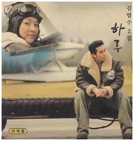 김범수 하루