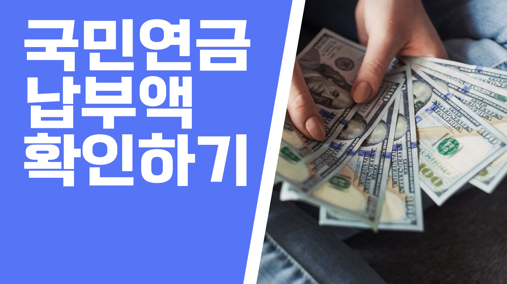 국민연금 납부액 확인하기