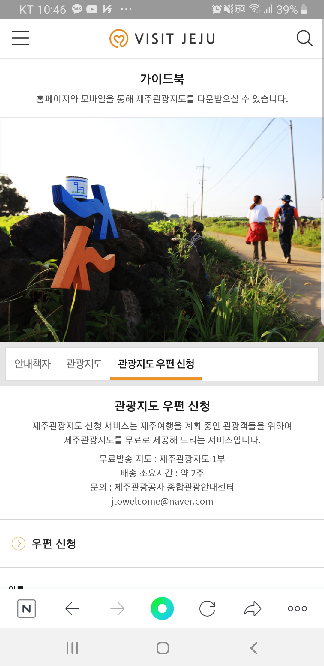  (제주관광공사)제주도지도 무료로받기