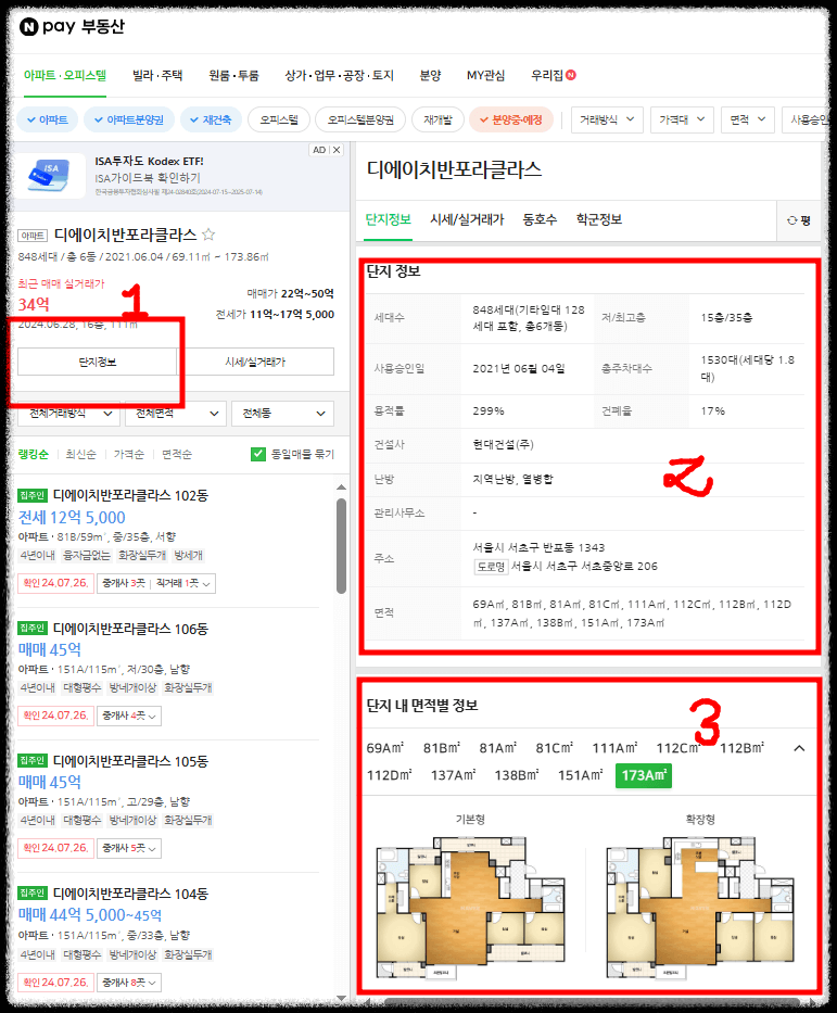 네이버 부동산