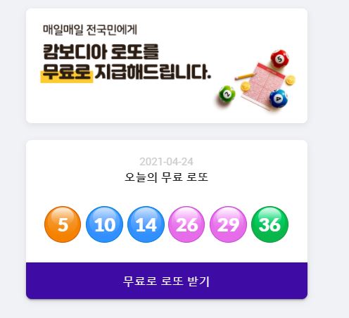  페이캄 코인 무료 로또 받고 상장까지?