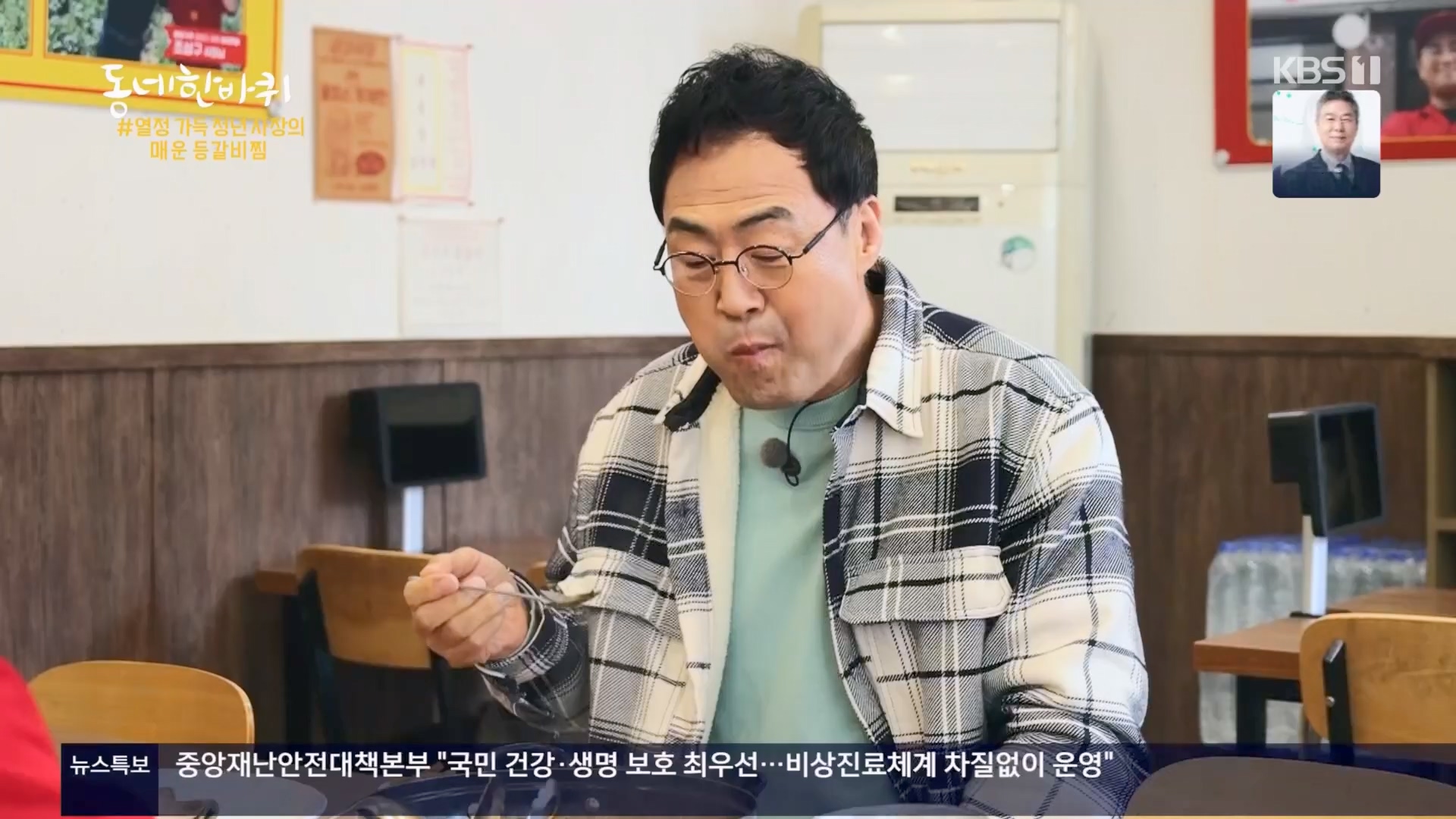 동네 한 바퀴.E263.240323p.H264-F1RST.mp4_20240327_195958.848.jpg