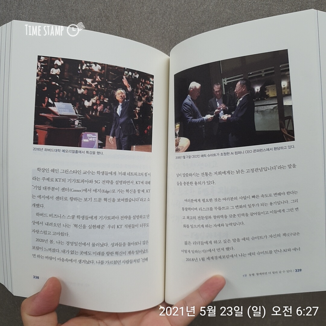  벽을 허물면 혁신의 길이 보인다