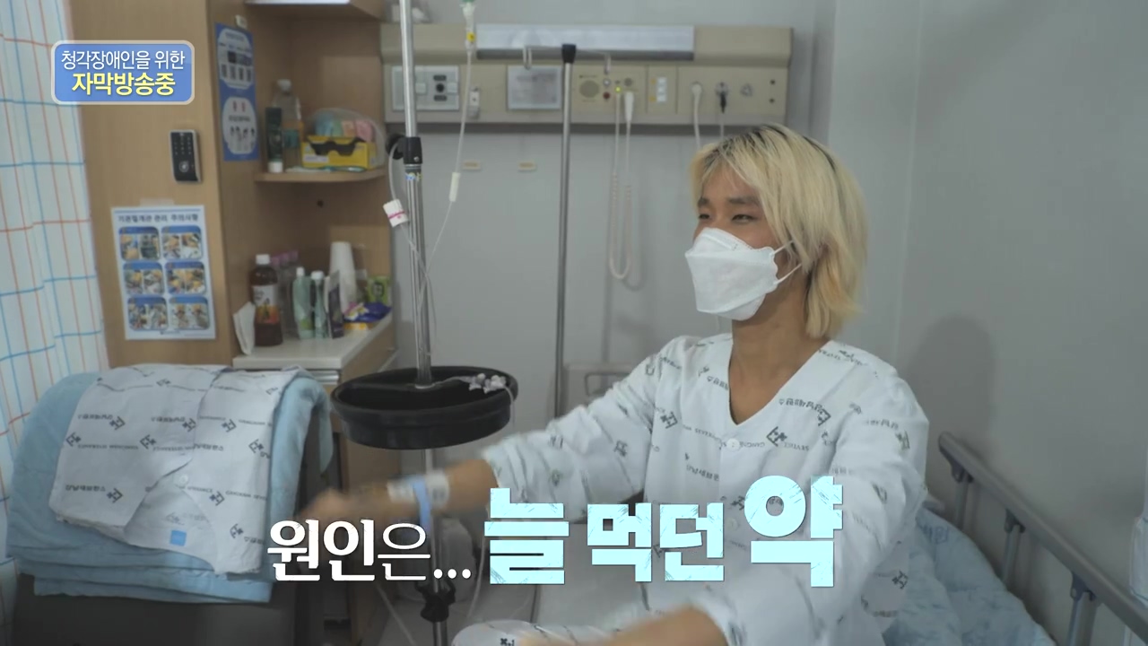 생로병사의 비밀.E910.240509p-NEXT.mp4_20240509_195905.663.jpg