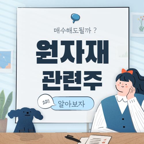  원자재 관련주 핵심종목 구리 대장주 6종목