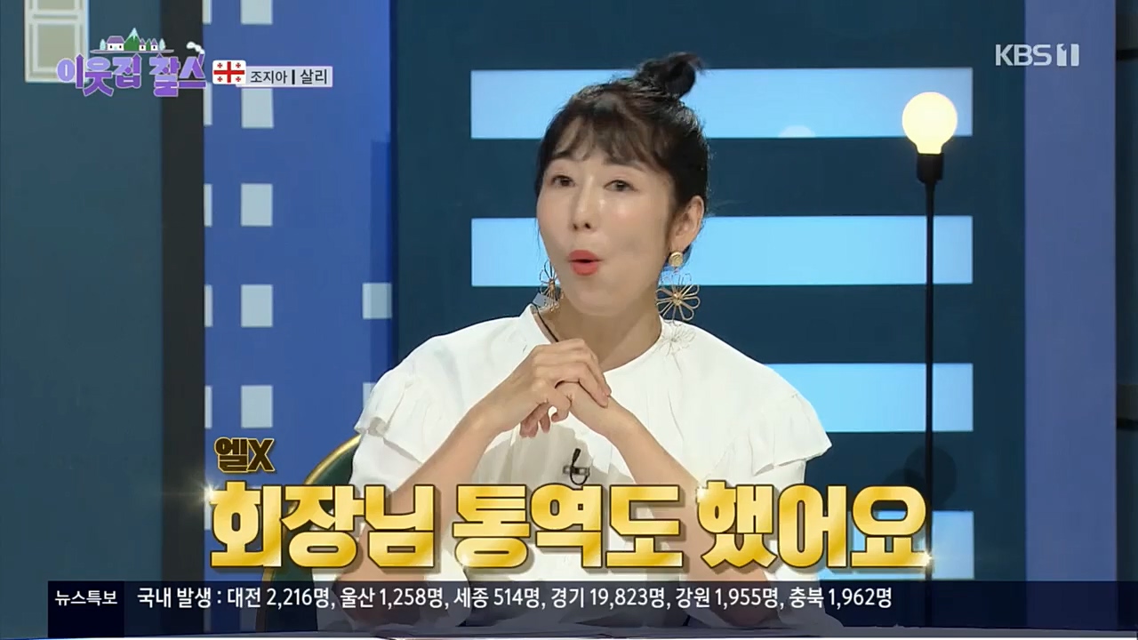 이웃집 찰스.E364.221130p.H264-F1RST.mp4_20221130_204920.337.jpg