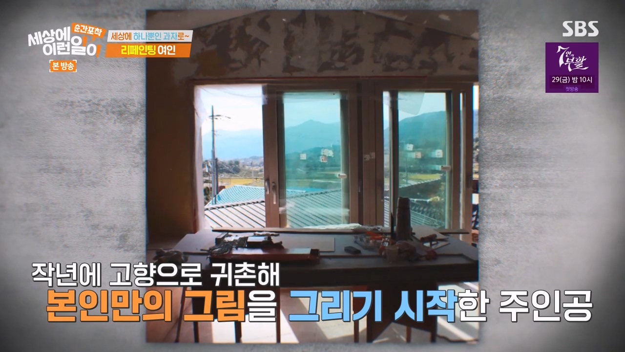 순간포착 세상에 이런일이.E1270.240324p-NEXT.mp4_20240324_163552.188.jpg