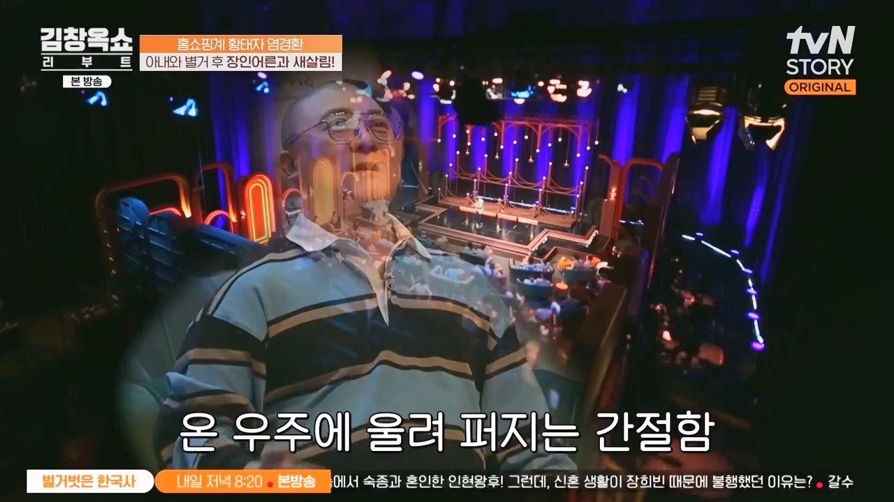 김창옥 쇼 리부트.E08.231115p-NEXT.mp4_20231226_201353.710.jpg