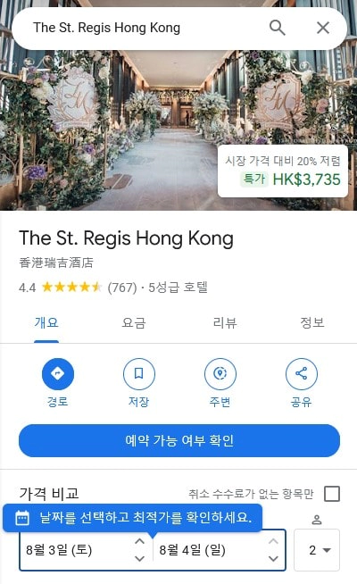 The St. Regis Hong Kong