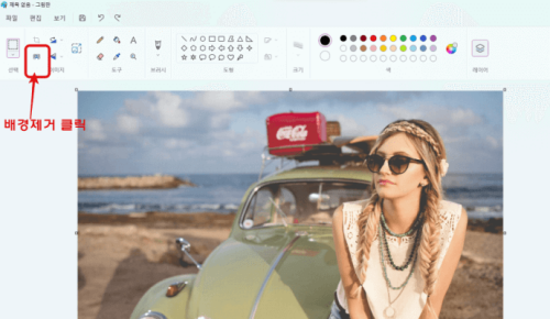 윈도우11 그림판 배경제거 기능