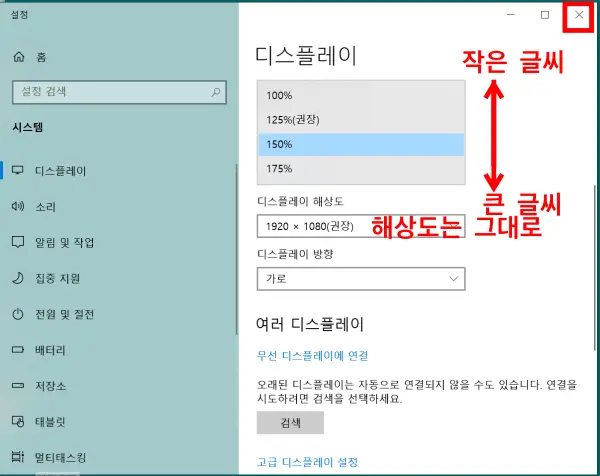 디스플레이 텍스트 크기 조절