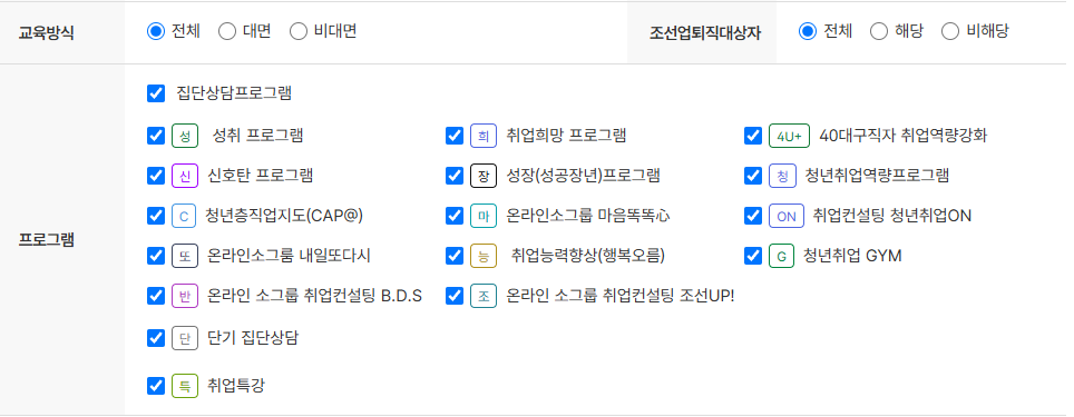 상담 프로그램 종류