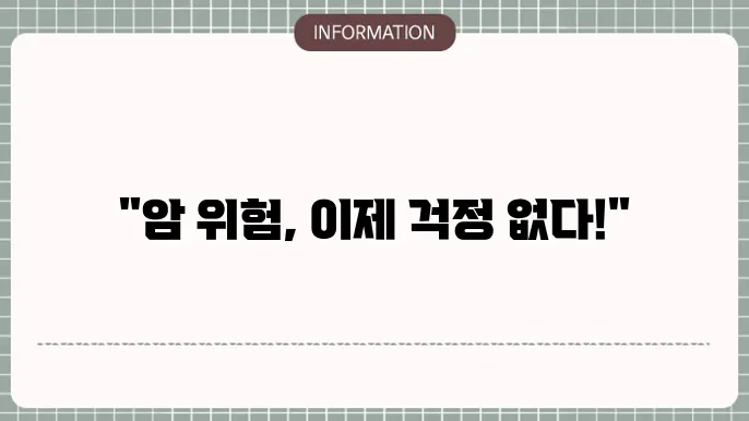 교보생명 비갱신 암보험 장점 및 추천 대상
