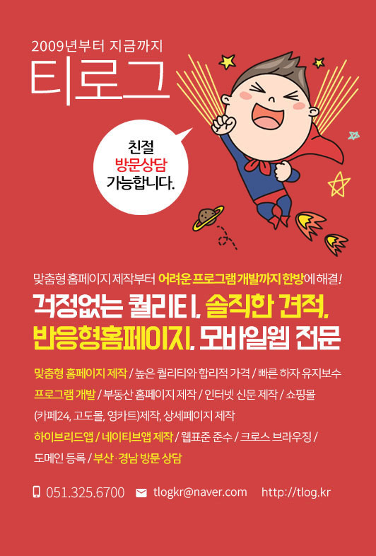  차별화된 웹디자인 솔루션으로 성공하는 비즈니스