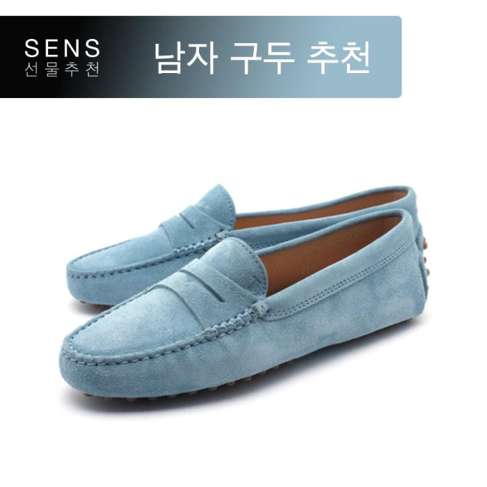  [남자 신발 추천] 토즈 고미노 드라이빙 슈즈(Tod's Gommino)