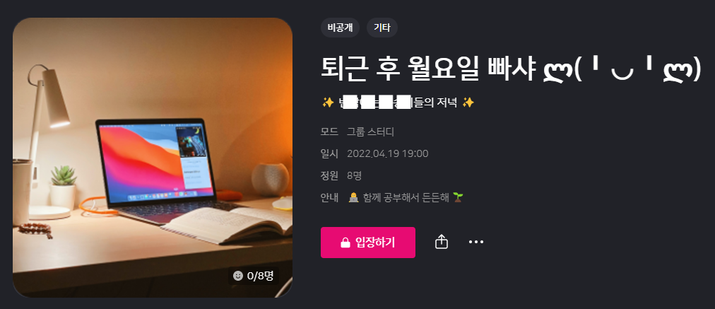  [웨일온 스터디] 웨일 브라우저 신개념 스터디룸 '웨일온 스터디' 만들기 / 줌 도서관, 줌 독서실에서 공부하기 / Study With Me 
