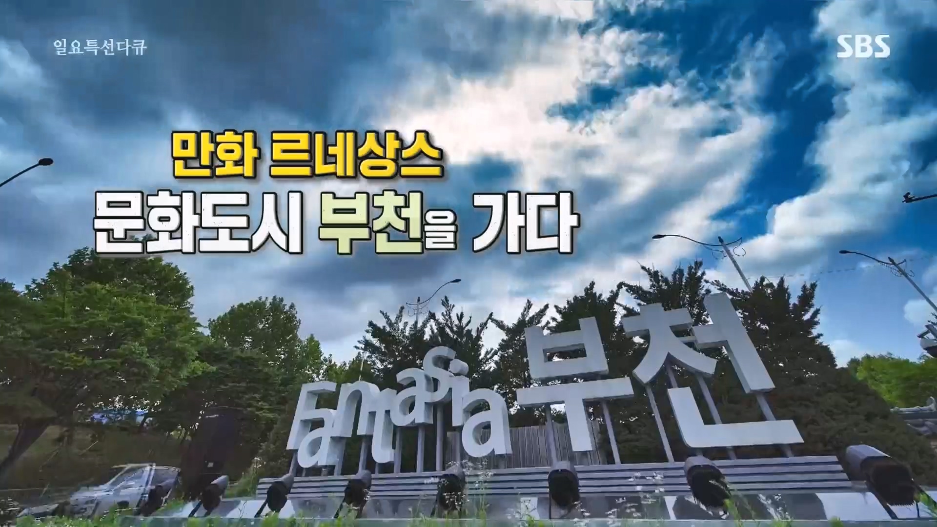 일요 특선 다큐멘터리.E322.231001p.H264-F1RST.mp4_20231002_172553.335.jpg