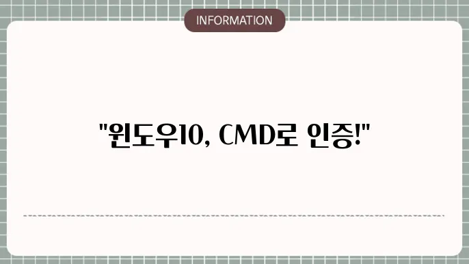 윈도우10 정품인증 cmd