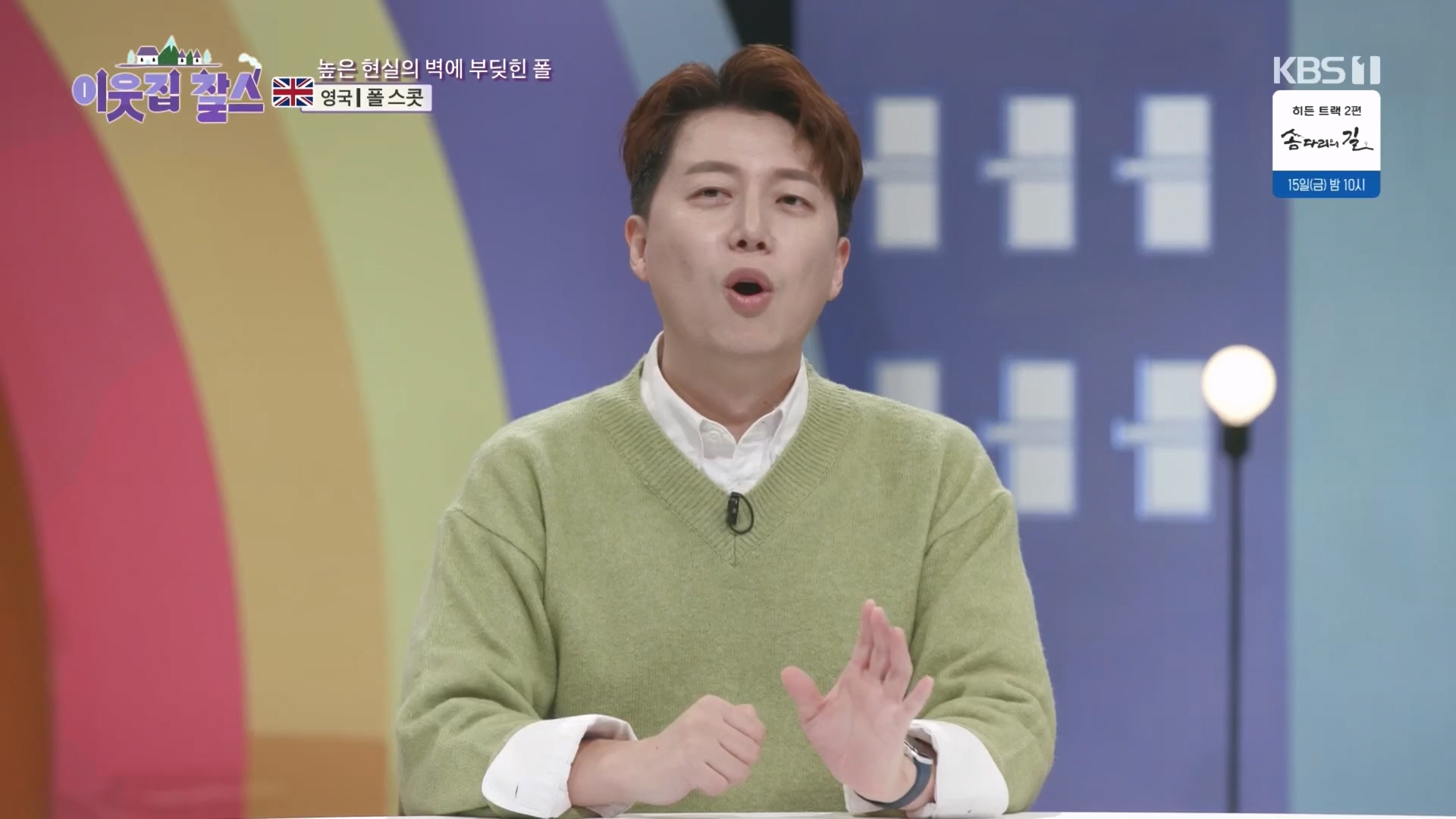 이웃집 찰스.E415.231212p.H264-F1RST.mp4_20231215_202920.569.jpg