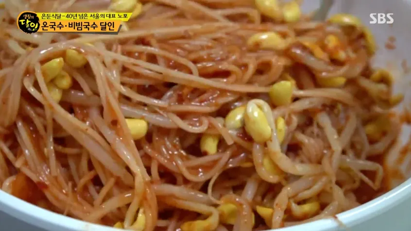 생활의 달인 비빔국수