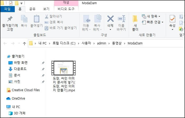 동영상-저장-위치