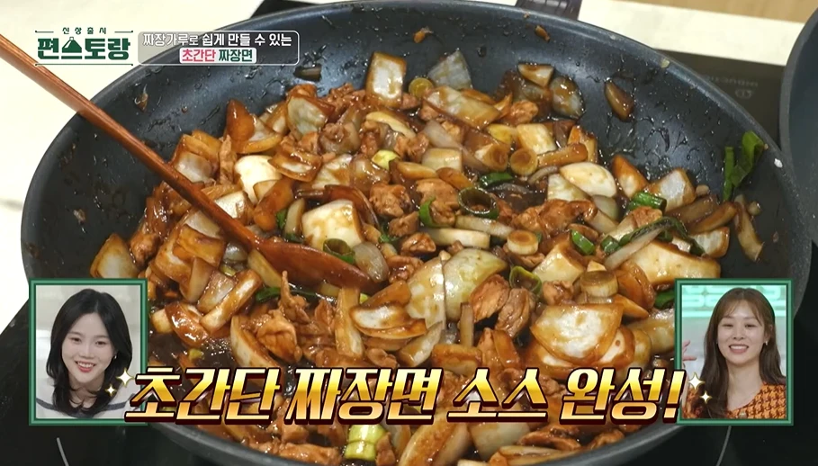 편스토랑 장신영 가루짜장면(짜장가루로 짜장면 만드는 방법)