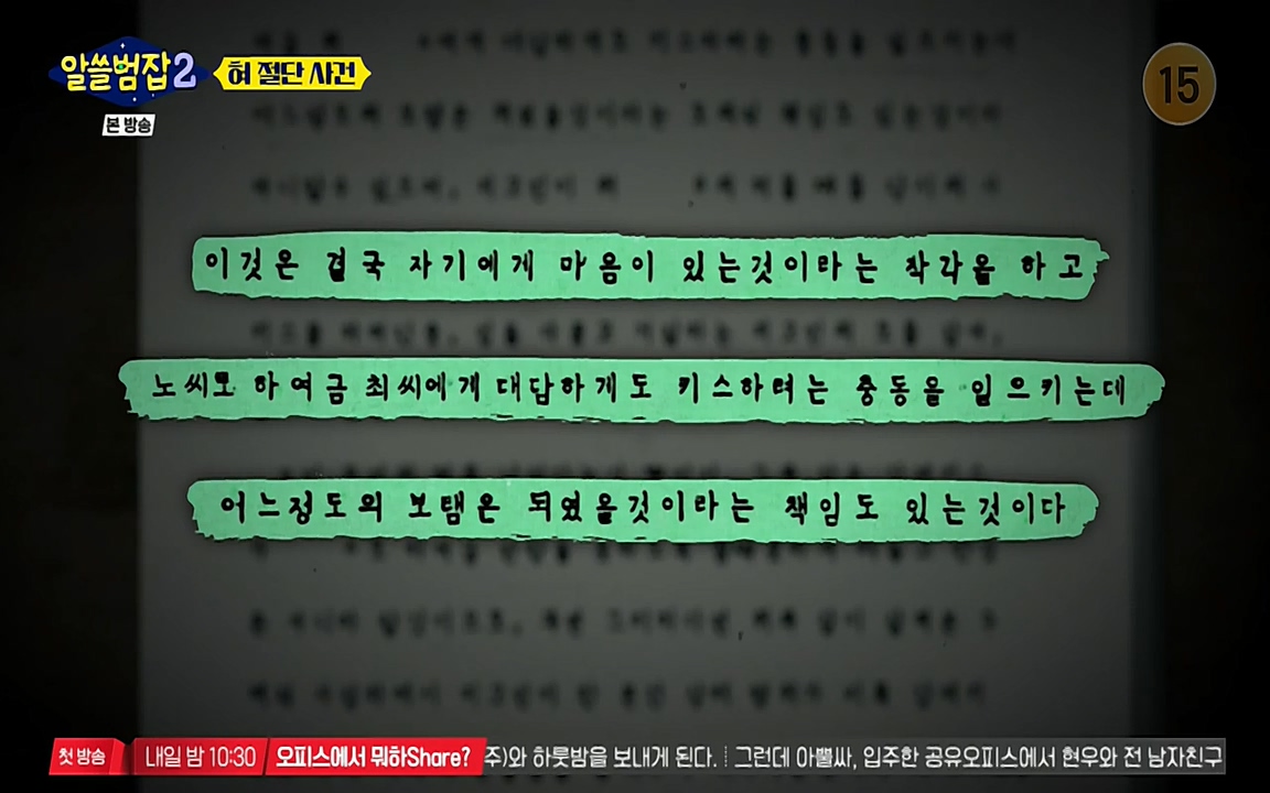 알쓸범잡 2.E16.220502p-NEXT.mp4_20220502_180224.775.jpg