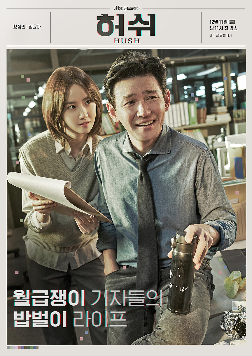  12월은 드라마 맛집이구만! 내가 볼 작품들 : 여신강림, 철인왕후 등