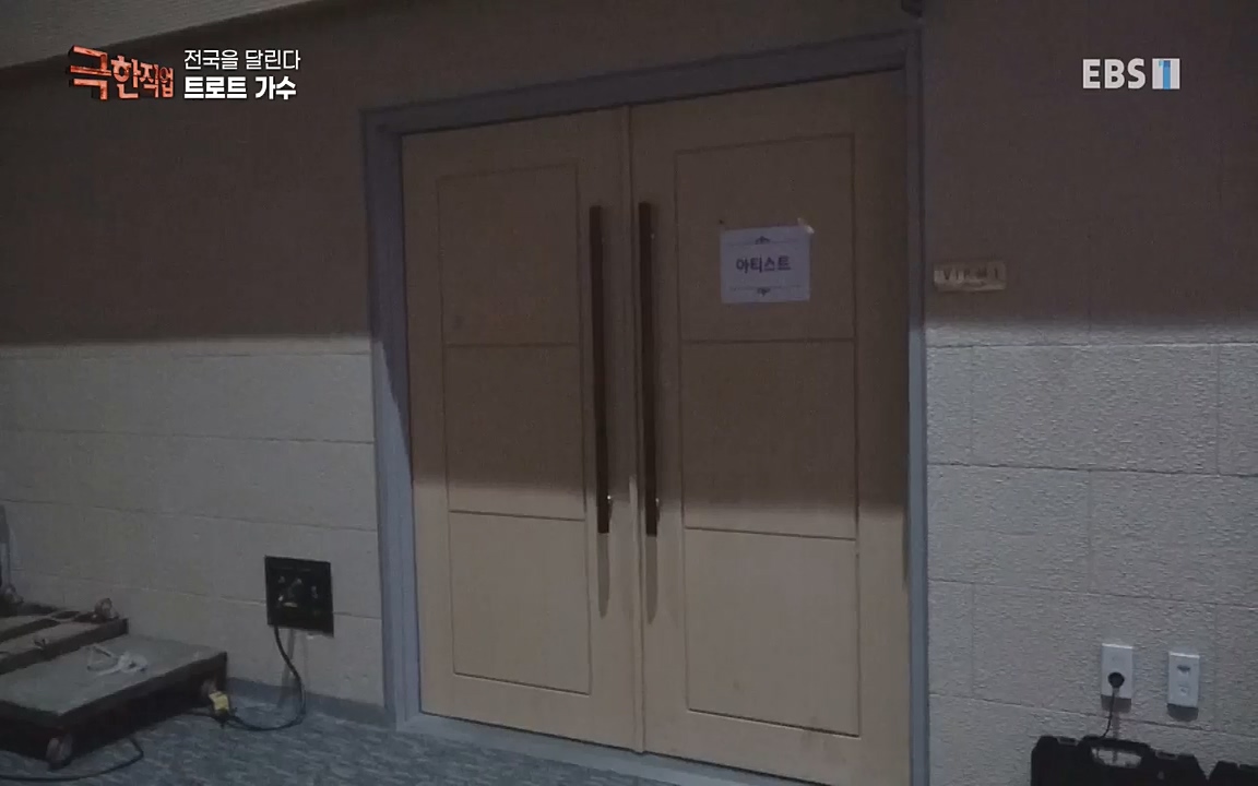 TV - 교육의 중심 EBS전국을 달린다 트로트 가수.mp4_20220912_190554.672.jpg