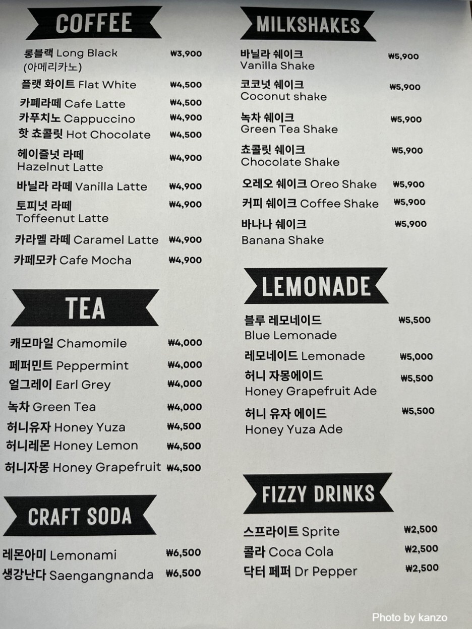 아쉬트리 메뉴