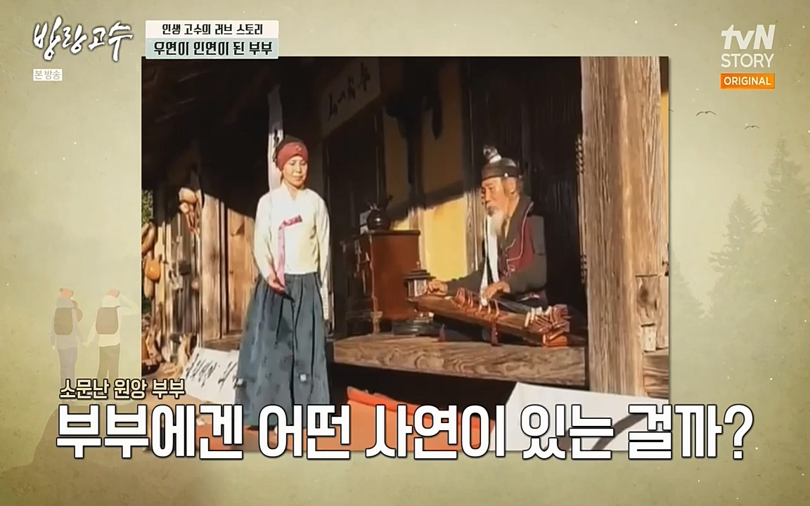방랑고수.E03.220413p-NEXT.mp4_20220413_184348.490.jpg