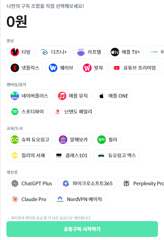 피클플러스가 지원하는 다양한 플랫폼
