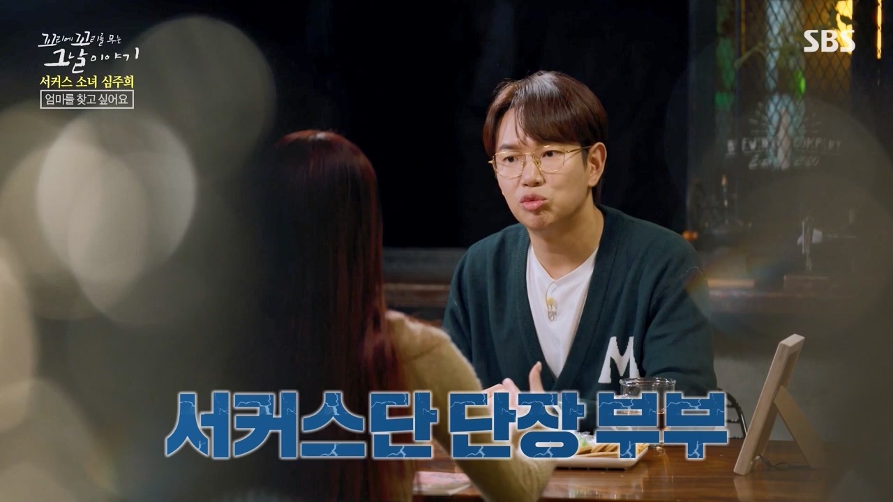 꼬리에 꼬리를 무는 그날 이야기.E115.240216p-NEXT.mp4_20240217_160537.281.jpg