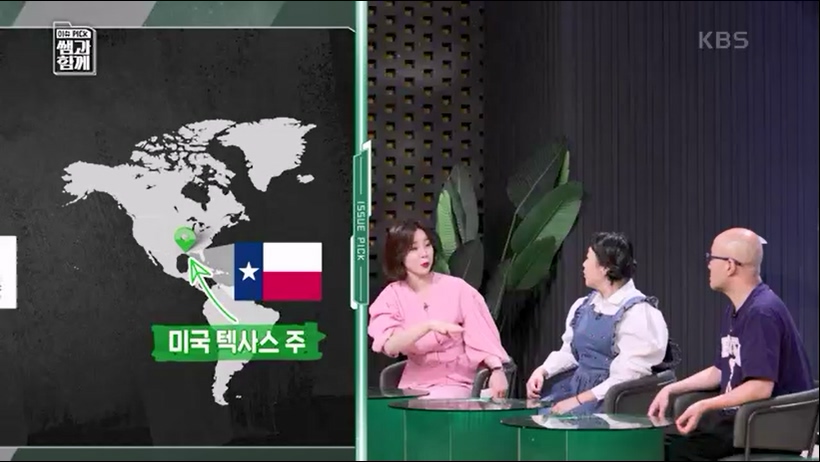 [133회] 이슈 픽 쌤과 함께 - KBS반도체 투자 전쟁이 시작됐다! K-반도체의 운명은- - 한국반도체산업협회 안기현 박사.ts_20230616_213821.725.jpg