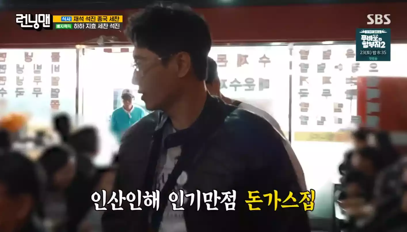 돈가스집 내부