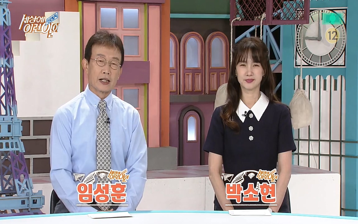 순간포착 세상에 이런일이.E1185.220622p-NEXT.mp4_20220622_201142.852.jpg