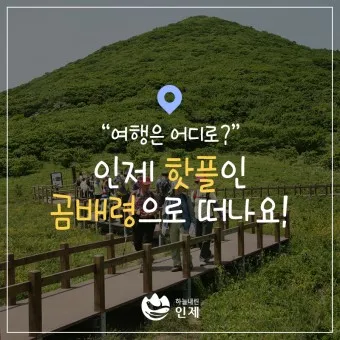 인제 가볼만한곳 베스트10 현지인 추천 필수코스_24