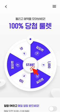 [앱테크] H.Point 앱으로 H포인트 모으기 (현금화 가능)