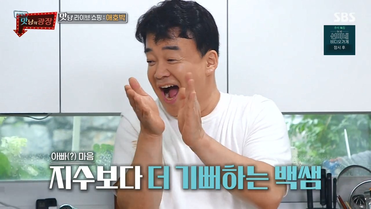  백종원 맛남의 광장 건새우 애호박 채 부침개 만드는 법 레시피