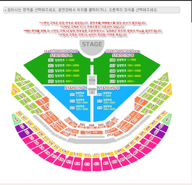 찰리푸스 내한공연 좌석배치도 상세 스탠딩 입장번호