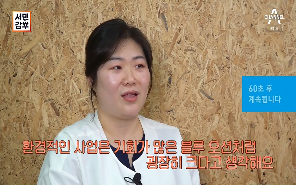 서민 갑부.E384.220522p-NEXT.mp4_20220522_182216.639.jpg