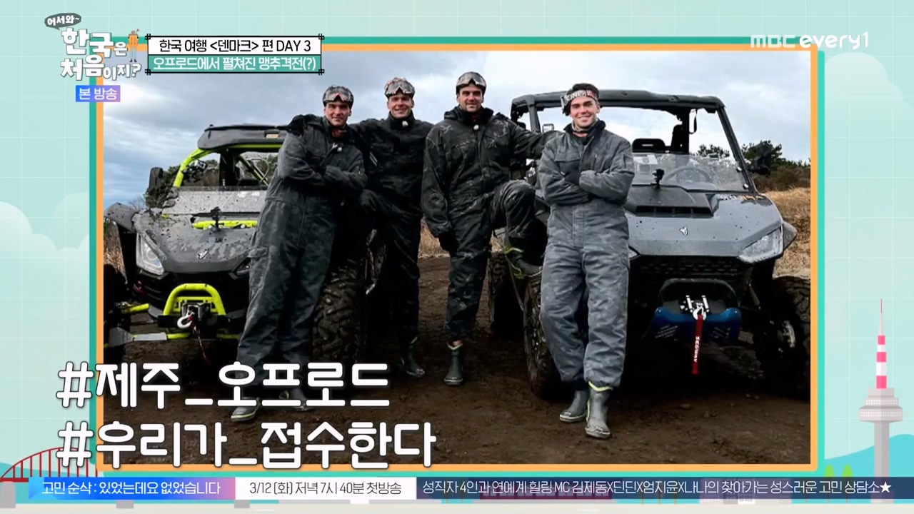 어서와 한국은 처음이지 시즌2.E304.240230p-NEXT.mp4_20240301_172035.712.jpg