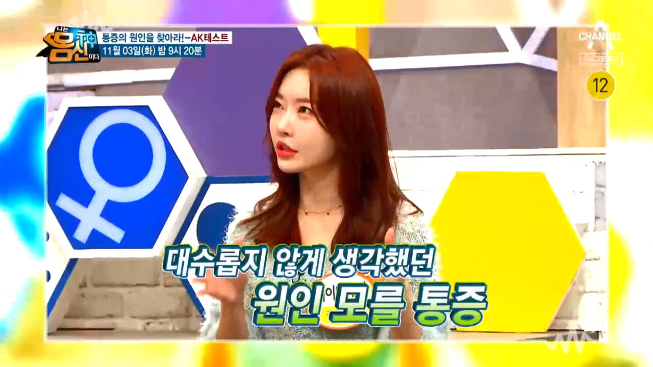  나는 몸신이다 목 어깨 허리 통증 원인 AK 테스트 주치의 윤승일 병원 정보 위치