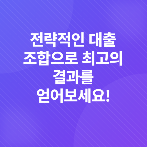 개인사업자대출_4