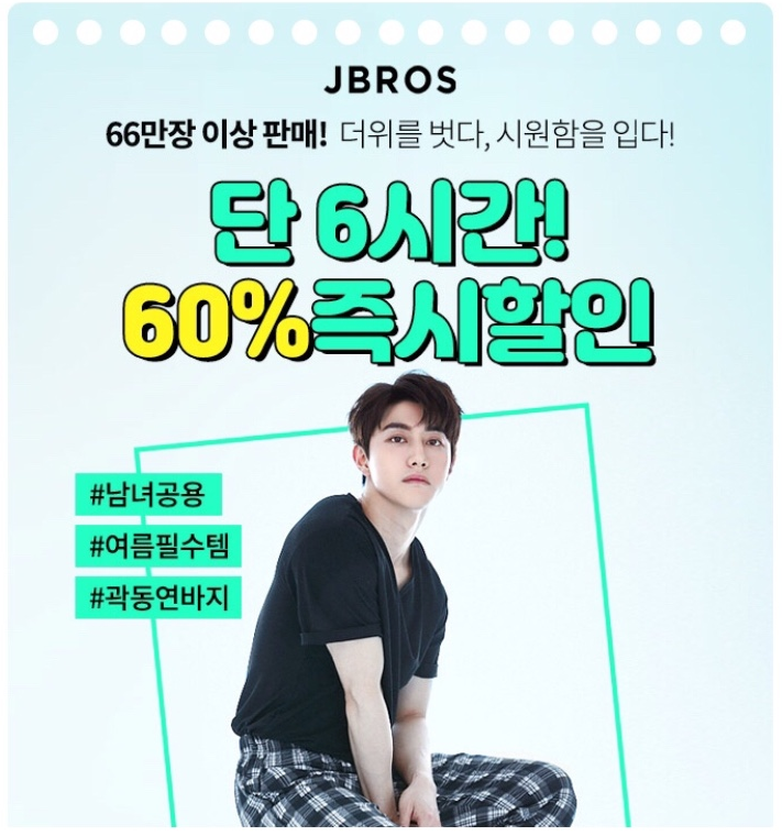  6월 7일 캐시워크 돈버는퀴즈 제이브로(JBROS) 냉동고 시리즈