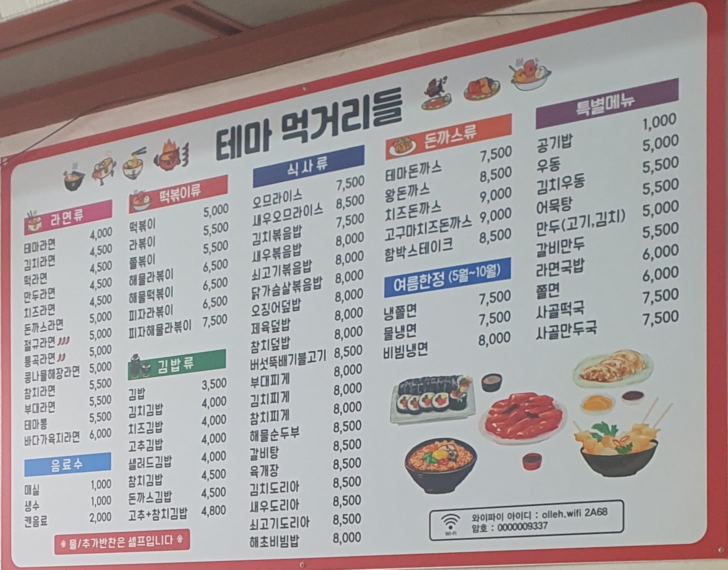 테마라면 사진 3