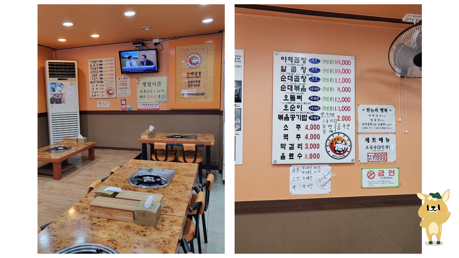 앗싸곱창우두점 이미지