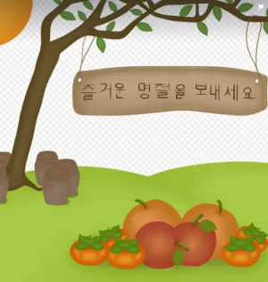 추석인사말-이미지-사진